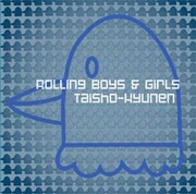 [大正九年] 4年ぶりオリジナルアルバム発売