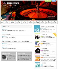 オフィシャルツアーは現在受付中。苗場プリンス宿泊コースは4月6日よりキャンセル待ちの受付がスタートする。