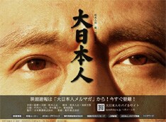 奇しくもこの映画の劇場公開日は、北野武の新作映画「監督・ばんざい！」と同じ6月2日。笑いの天才2人による映画監督対決にも話題が集まりそうだ。