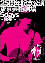 初回盤には昨年の誕生日の様子などの特典映像も収録。仔雅（ファン）必携の充実度となっている。