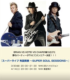 布袋寅泰 日米トリオセッションがtvオンエア 音楽ナタリー