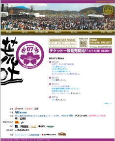 エリアインフォメーションのページでは今年のステージおよびキャンプサイトの配置も発表されている。タイムテーブルの発表は4月6日に行われるとのこと。