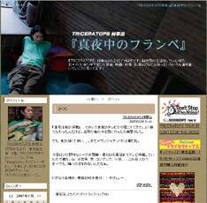 3月30日付エントリのタイトルは「ニック・ジャガー」。このあたりのセンスは林幸治ならではと言えるのでは？