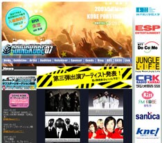 阪神大震災の記憶を風化させないことをテーマにした、入場無料のチャリティフェス。会場では各地の災害に対しての募金を受け付ける。