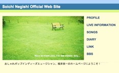 オシャレでさわやかなギターポップを思わせるサイトトップ画面。しかし数秒後にはメンバー自らが演じる（？）クラウザーさんの姿が……。