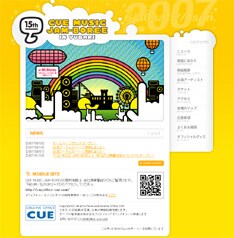 夕張市内に宿泊するオフィシャルツアーも実施される。遠方から参加する人はこちらも検討してみよう。