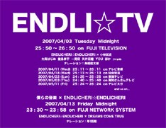 フジテレビ音組主宰、きくち伸プロデューサーのブログでは、大森や堂島、一青らのコメント収録を行ったことについて触れている。