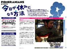 特設ページ上では「かさどろぼう」の作曲からミキシングまでの制作風景を公開中。