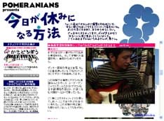 特設ページ上では「かさどろぼう」の作曲からミキシングまでの制作風景を公開中。