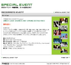 20日開催の「SWEET LOVE SHOWER 2007 SPRING」のチケットは既に完売。このチケットを持っている人だけが参加できるお得なイベントとなる。