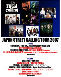 大阪公演は3会場同時開催。ライブの他にスケーター会場やアートブースも設置される。