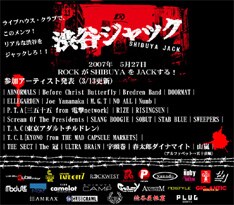 街中のライブハウスで同時開催。新しいタイプの都市型音楽フェスティバルとして期待が持てそうだ。