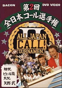 ちなみに「一気！」という掛け声は1985年に流行語大賞を受賞。まさに日本独自の文化といえる。