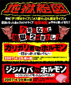 痩せ型体型の30代男性ファンは、どちらのライブを観るべきか迷うところだ。
