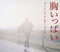 3月21日に発売されたシングル「胸いっぱい」がテレビ東京系「世界卓球2007」テーマソングに決定。5月21日よりオンエアされる。