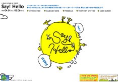 今のところリリースの予定は発表されていないので、視聴環境がある人はひとまずJ-WAVEを聴いてこの曲を楽しもう。