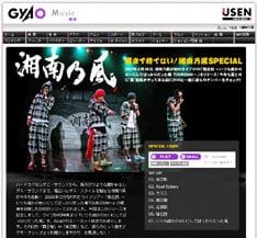 夏はまだ先だが、彼らの楽曲でひと足先に盛り上がってしまおう。