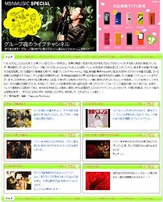 LIQUIDROOM公演のアンコールではBOOWYやアルフィーのカバーを披露し、異様な盛り上がりを見せた。