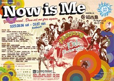 ちなみに「NOW IS ME」というイベント名は、イベントを主催する「Bar Naturalist」の店舗が福岡市中央区今泉（イマ・イズ・ミー）にあることからきているとのこと。