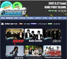 すでに出演が決定しているガガガSPから、コザック前田(Vo)がソロで出演。ガガガファンはこちらにも注目だ。