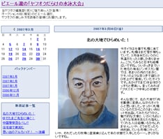 ちなみにYahoo!オフィシャルブログ「ピエール瀧の『ヤフオクだらけの水泳大会』」 は3月末で終了。イベント当日はこのゆる～いノリを一晩中味わうことができそうだ。