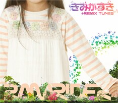 RAM RIDERのニューアルバム「きみがすき+ Remix Tunes」は4月11日発売。小西康陽と共同プロデュースで制作された新曲も収録されている。