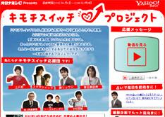 スキマスイッチ オロナミンc公認応援団に任命 音楽ナタリー