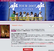 [AAA] 世界で1冊のフォトブック発売