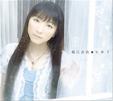堀江由衣] 1年ぶりの新曲は主演アニメ主題歌 - 音楽ナタリー