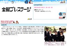 ちなみに今週4月13日の「金プレ」は、泉ピン子主演の人気シリーズ「司会者・寿鶴子殺人スピーチ3」がオンエアされる。13日の金曜日に読まれる恐怖の殺人スピーチに注目だ。