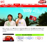 [□□□] 有名企業のCM2本に曲提供＆出演