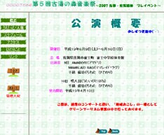 山間の自然に囲まれたこのイベント。温泉だけでなくライブもあたたかい雰囲気で楽しめそうだ。