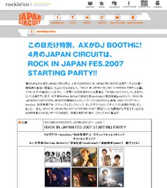 夏フェス前哨戦として行われる今回のイベント。「ROCK IN JAPAN FES.2007」の出演アーティスト第1弾は来週発表予定となっている。