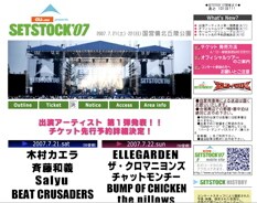 昨年は吉井和哉やストレイテナー、Coccoなど強力なメンツが多数出演。今年もさらに豪華な出演者が期待されるところだ。