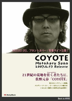 キャッチコピーは「21世紀の荒地を往く者たちに。」。4月23日の特集サイト公開が待ち遠しい。