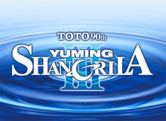 シンクロにはヴィルジニー・デデューや武田美保らオリンピック金メダリストが出演。今回の「シャングリラ」は前回までを遥かに凌ぐ大作になっているとのことだ。