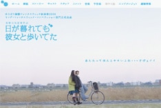 タイトルとなった「日が暮れても彼女と歩いてた」は、1993年発表のアルバム「とどめをハデにくれ」に収録。