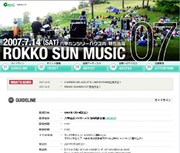 [Caravan] 六甲の自然に包まれる夏フェス誕生