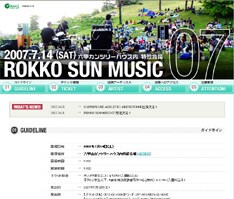 会場の六甲山カンツリーハウスは、冬場は六甲山人工スキー場として営業している。