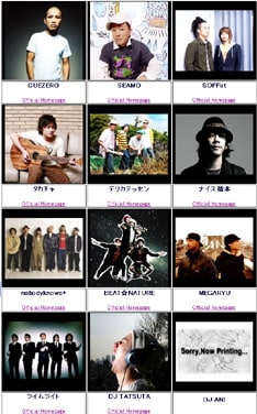 これまでにもアルファやスチャダラパー、EAST END、KREVA、LITTLE、MCU、童子-Tなどが出演しているこのイベント。関西圏に住む日本語ラップのファンは注目だ。