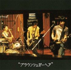 アルバムに先立ってニューシングル「ブラウンシュガーヘア」が4月18日に発売される。