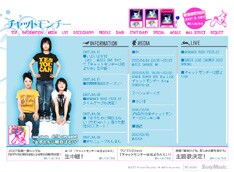 リニューアルしたオフィシャルサイト右上にはスロットマシーンが。3つの絵柄が全部揃うと…？