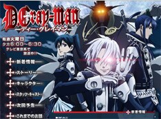 「夢の続きへ」はアニメ「D.Gray-man」のエンディングテーマとして6月までオンエアされる。