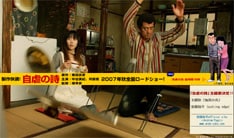 写真は映画オフィシャルサイト。やはり「ちゃぶ台返し」も忠実に実写化されているようだ。