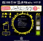 [SAKEROCK] 赤犬をゲストに恒例イベント開催