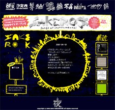 SAKEROCKが音楽を担当した嵐主演の映画「黄色い涙」サントラ盤は好評発売中。レーベルはJ-Storm。