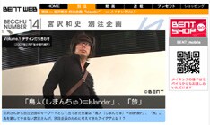 ノリノリでアイデア出しをする宮沢。新たな才能が開花!?