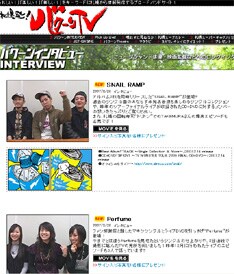 過去ログではSHOW-YAやSHAKALABBITS、おおはた雄一、木村カエラ、ウルフルズ、川嶋あい、怒髪天、sleepy.abらの動画も配信されている。