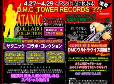 悪魔的なほどに豪華でカオスな面々がコラボに参加。クラウザーさんのスケールの大きさを実感させるイベントといえるだろう。