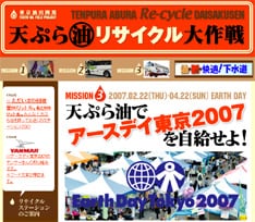 アースデイの代々木公園は例年約10万人もの人出で賑わっている。